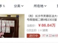 合肥“房姐”长沙剩余房产2天变卖2套，多数房源还无人问津！