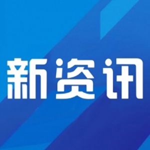 从源头杜绝回迁安置群众在外超期过渡！杭州推出全国首个集体土地回迁安置闭环管理系统