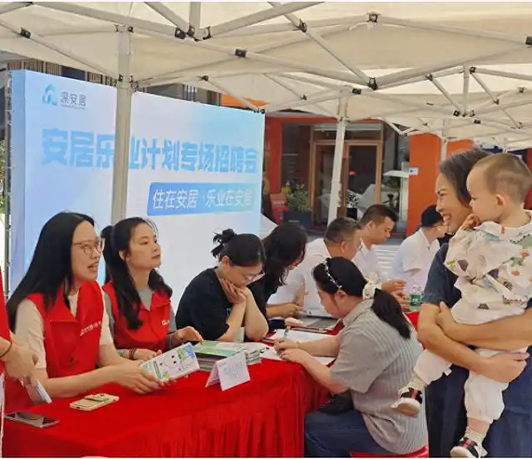 深圳推出“安居乐业”“安居创业”计划 助力保障房社区居民实现“家门口就业创业”